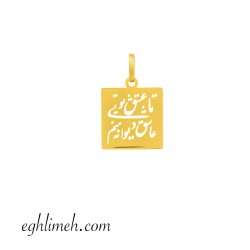 آویز طلا 18 عیار VT2843.0.60 آویز طلا 18 عیار VT2843.0.60